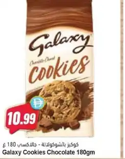 Almaya supermarket Galaxy Cookies Chocolate offer
