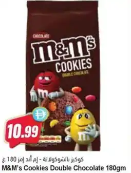 Almaya supermarket M&M's Cookies Double Chocolate offer