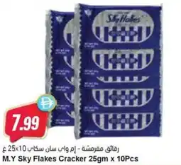Almaya supermarket M.Y Sky Flakes Cracker offer