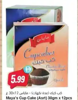 Almaya supermarket Maya's Cup Cake Asrt offer