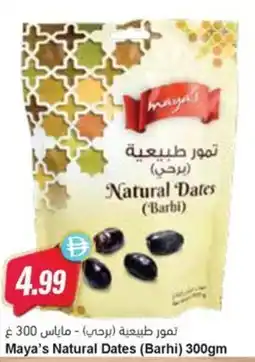 Almaya supermarket Maya's Natural Dates Barhi offer