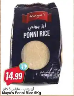 Almaya supermarket Maya's Ponni Rice offer