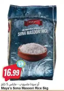 Almaya supermarket Maya's Sona Masoori Rice offer