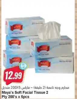 Almaya supermarket Maya's Soft Facial Tissue offer