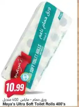 Almaya supermarket Maya's Ultra Soft Toilet Rolls offer