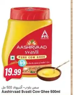 Almaya supermarket Aashirvaad Svasti Cow Ghee offer