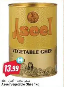 Almaya supermarket Aseel Vegetable Ghee offer