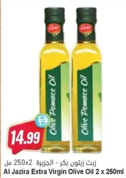 Almaya supermarket Al Jazira Extra Virgin Olive Oil offer