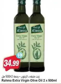 Almaya supermarket Rahma Extra Virgin Olive Oil offer