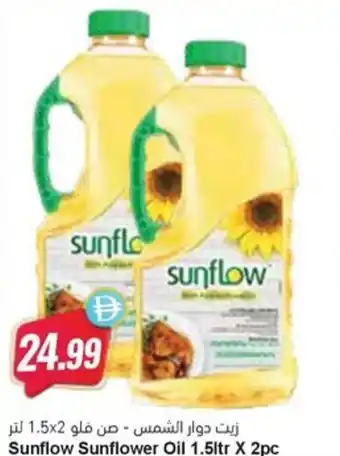 Almaya supermarket Sunflow Sunflower Oil offer
