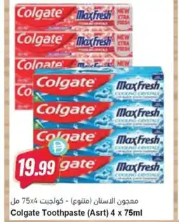 Almaya supermarket Colgate Toothpaste Asrt offer
