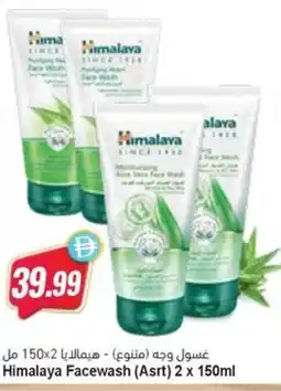 Almaya supermarket Himalaya Facewash Asrt offer