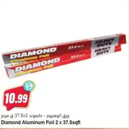 Almaya supermarket Diamond Aluminum Foil offer