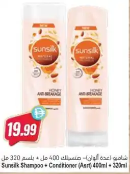 Almaya supermarket Sunsilk Shampoo + Conditioner Asrt offer