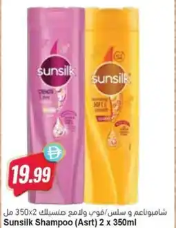 Almaya supermarket Sunsilk Shampoo Asrt offer