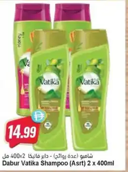 Almaya supermarket Dabur Vatika Shampoo Asrt offer