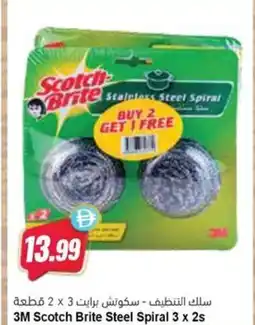 Almaya supermarket 3M Scotch Brite Steel Spiral offer
