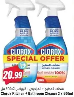 Almaya supermarket Clorox Kitchen + Bathroom Cleaner offer