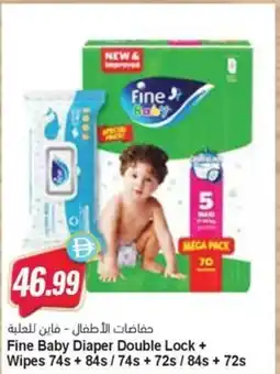 Almaya supermarket Fine Baby Diaper Double Lock + Wipes offer