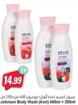 Almaya supermarket Johnson Body Wash Asrt offer