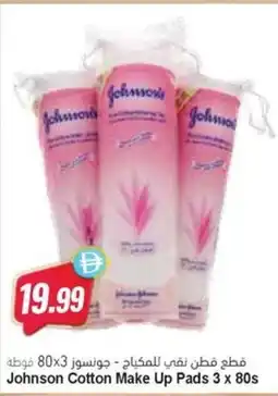 Almaya supermarket Johnson Cotton Make Up Pads offer