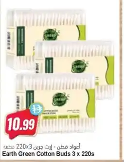 Almaya supermarket Earth Green Cotton Buds offer