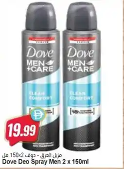 Almaya supermarket Dove Deo Spray Men offer
