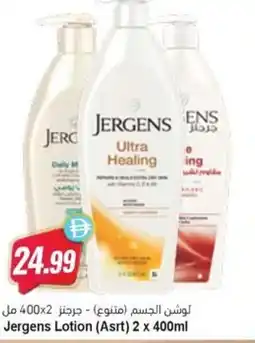 Almaya supermarket Jergens Lotion Asrt offer