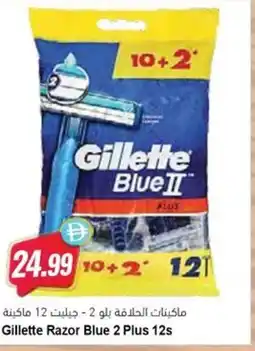 Almaya supermarket Gillette Razor Blue offer