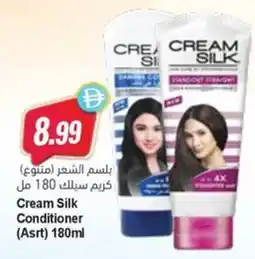 Almaya supermarket Cream Silk Conditioner Asrt offer