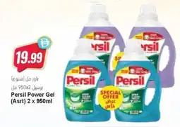 Almaya supermarket Persil Power Gel Asrt offer