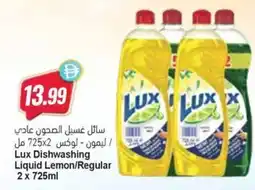 Almaya supermarket Lux Dishwashing Liquid Lemon/Regular offer