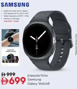 Nesto Samsung Galaxy Watch8 offer