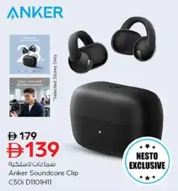 Nesto Anker Soundcore Clip C50i D1101H11 offer