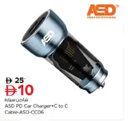 Nesto ASD PD Car Charger+C to C Cable-ASD-CC06 offer