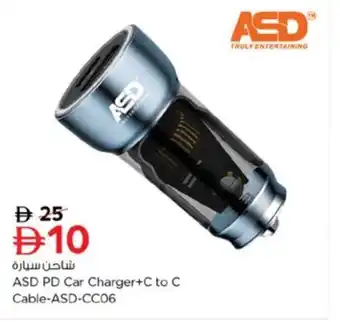 Nesto ASD PD Car Charger+C to C Cable-ASD-CC06 offer