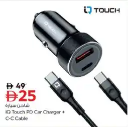 Nesto IQ Touch PD Car Charger + C-C Cable offer