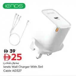 Nesto lends Wall Charger With 3in1 Cable AD327 offer