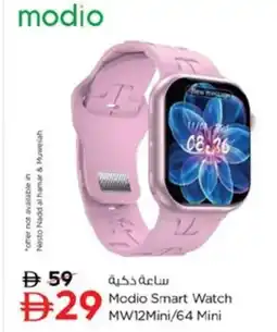 Nesto Modio Smart Watch MW12Mini/64 Mini offer