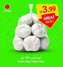 SAVA Garlic offer