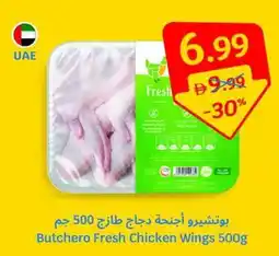 SAVA Butchero Fresh Chicken Wings offer