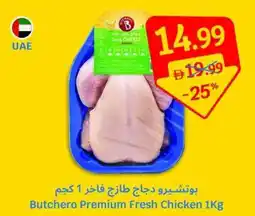 SAVA Butchero Premium Fresh Chicken offer