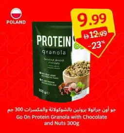 SAVA Go On Protein Granola with Chocolate and nuts offer