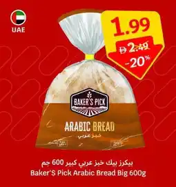 SAVA Baker's Pick Arabic Bread Big offer