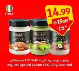 SAVA Regusto Spread Cream 45% Assorted offer