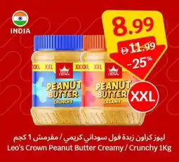 SAVA Leo's Crown Peanut Butter Creamy/Crunchy offer
