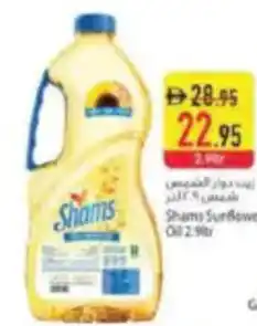 Safeer Market Shams Sunflower Oil offer