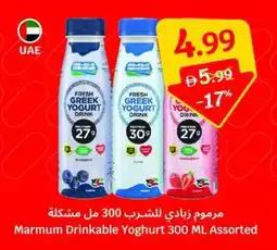 SAVA Marmum Drinkable Yoghurt Assorted offer