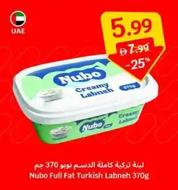SAVA Nubo Full Fat Turkish Labneh offer