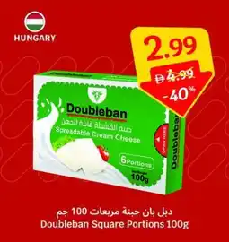 SAVA Doubleban Square Portions offer